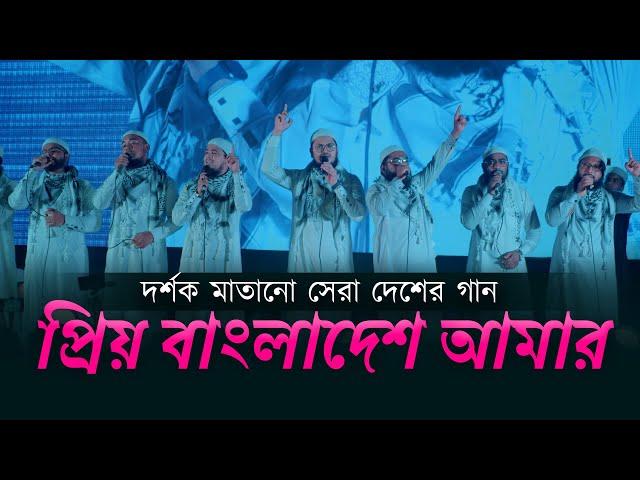 ঢাকা বিশ্ববিদ্যালয়ে মঞ্চ কাপানো গজল, Priyo Bangladesh Amar, প্রিয় বাংলাদেশ আমার,Kalarab Shilpigosthi