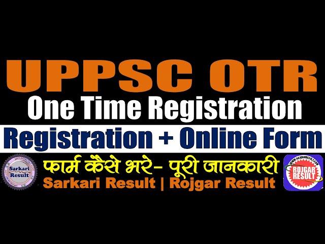 UPPSC OTR Online Form 2023 | Form Kaise Bhare | Step by Step | One Time Registration | UPPCS