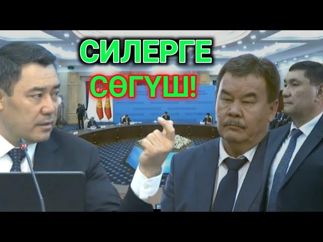 "Силер ишти эптей албадыңар!" Президент жетекчилерге катуу сөгүш берди...