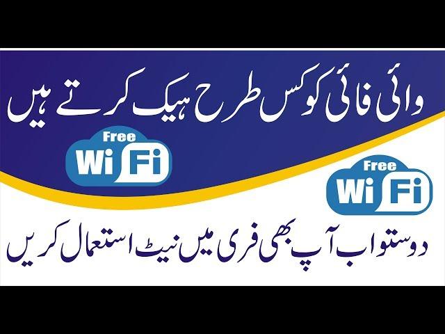 how to show connected wifi password  wifi tips in urdufree wifi password show 