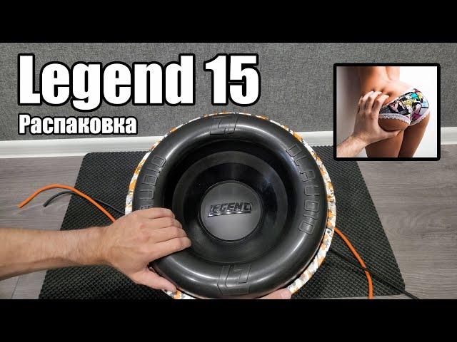 Держи руки на столе - DL Audio Legend 15