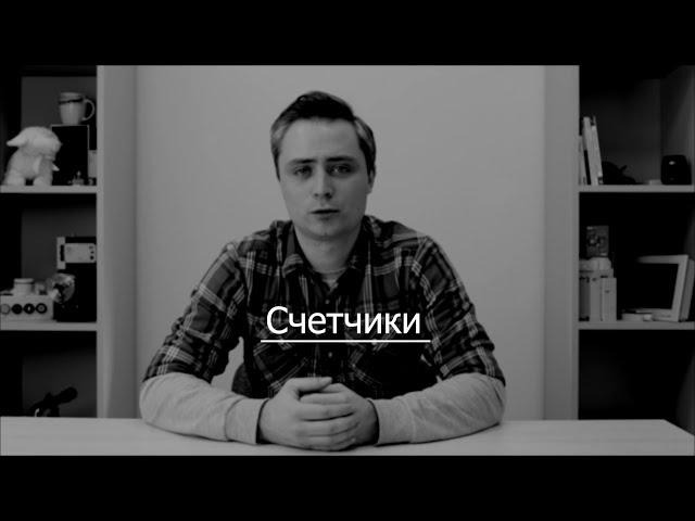 Видео 7. Счетчики в OwenLogic