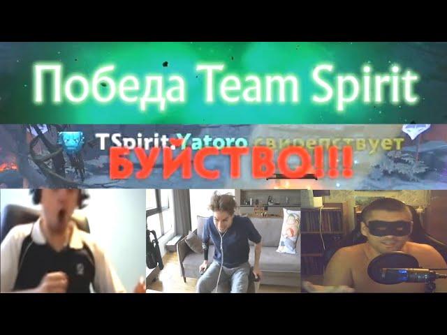 Реакция стримеров на РАМПАГУ Yatoro , победу Team Spirit , лучший момент Dota 2 Дота Rampage ti10 ti