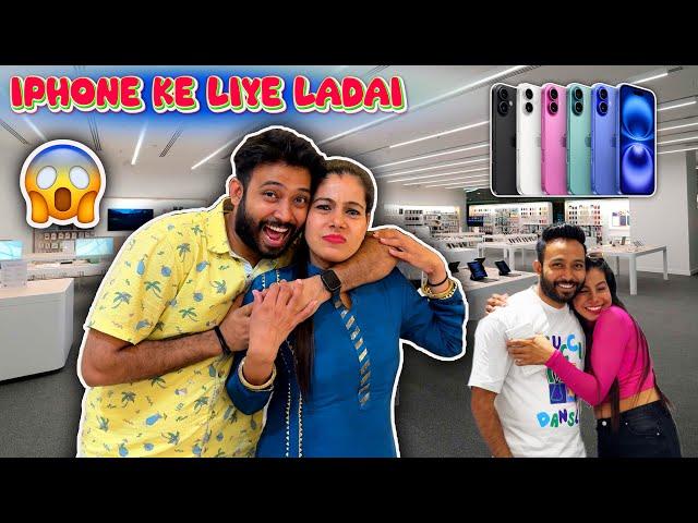 Sweety se Ladai iPhone ki Wajah se | Pankaj Sweety vlogs