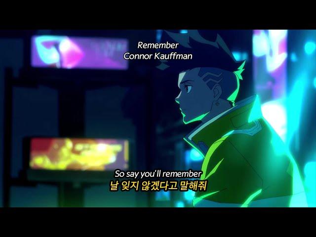 우리 추억도 나도 잊지 않겠다고 해  Connor Kauffman - Remember 가사해석/팝송추천