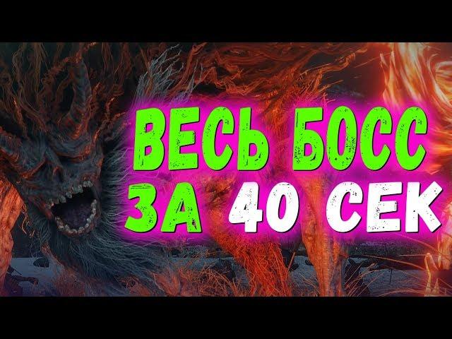 Демон Ненависти за 40 секунд! Sekiro Shadows Die Twice Demon Of Hatred Skip