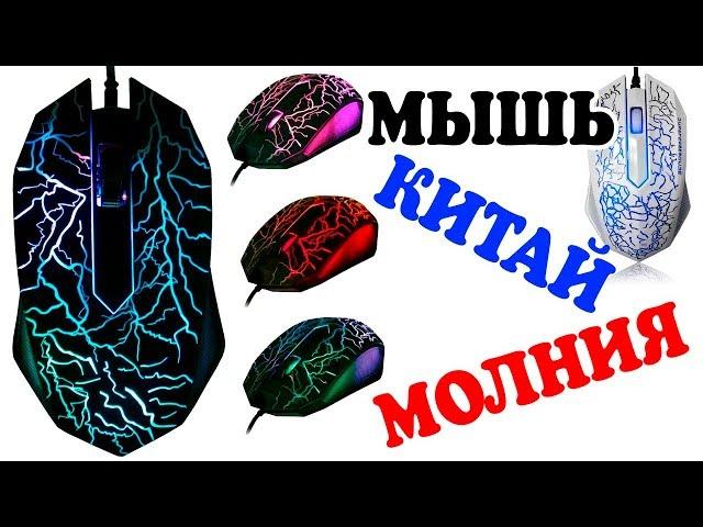 Распаковка посылки белая компьютерная мышь