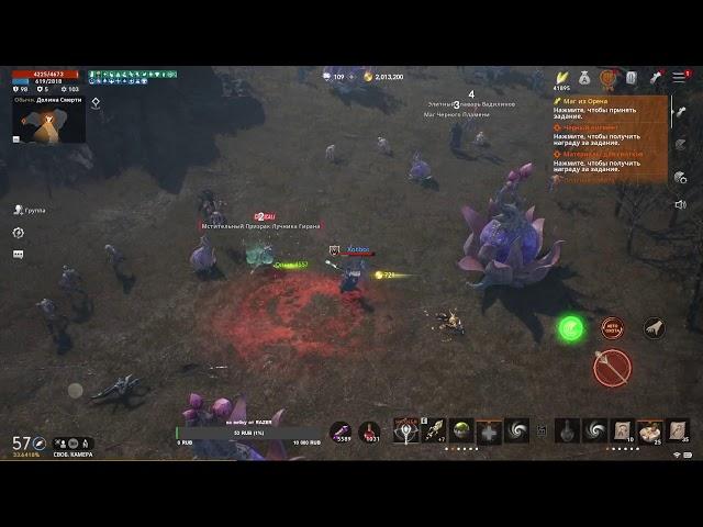 Lineage2m mage 57 lvl / маг 57