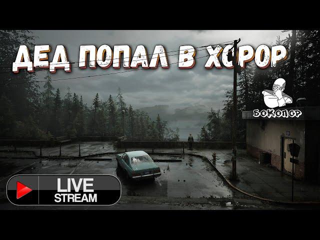 Silent Hill 2 Remake [Хард]. Мой первый хорор. Надеюсь пережить это приключение :)