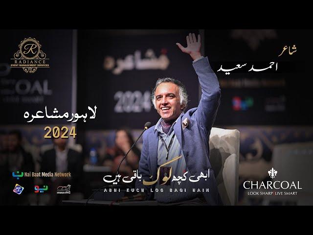 Ahmed Saeed Complete Video | Abhi Kuch Log Baqi Hain | Annual Mushaira 2024