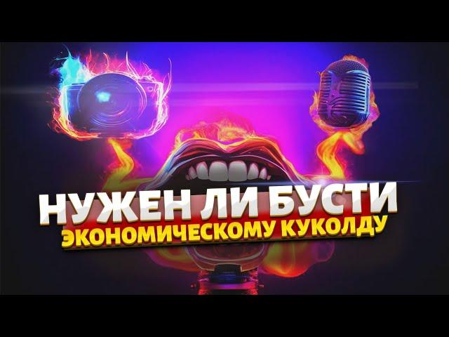 Есть ли смысл делать отдельный контент для Бусти?