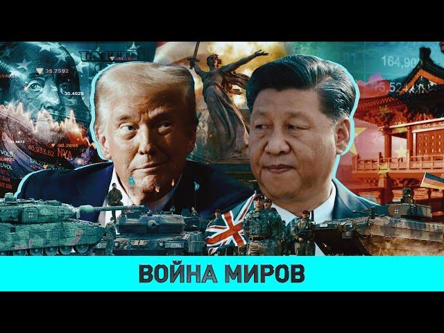 Зачем Германии танки у границ Беларуси?/ Почему паникует Европа?/ Чем грозит торговая война Трампа?