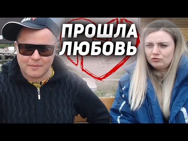 ГАШИК VS АЛЕНКА: ПРОШЛА ЛЮБОВЬ, ЗАВЯЛИ ПОМИДОРЫ / ВЯЧЕСЛАВ ГАРАНИН