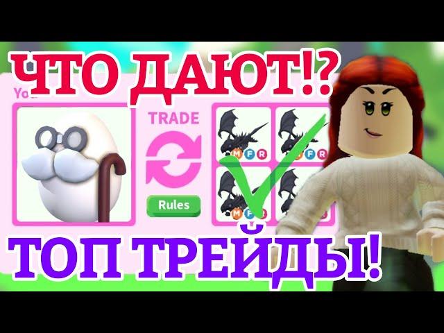 TRADE FOR RETIRED EGG IN ADOPT ME! RETIRED EGG ADOPT ME | ROBLOX ADOPT ME