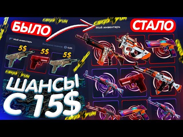 ПРОВЕРКА САЙТА CSGO4FUN с 15 ДОЛЛАРОВ!? ПРОМОКОД на КСГО4ФАН! КЕЙСЫ CS:GO - ХАЛЯВА и БЕСПЛАТНО!