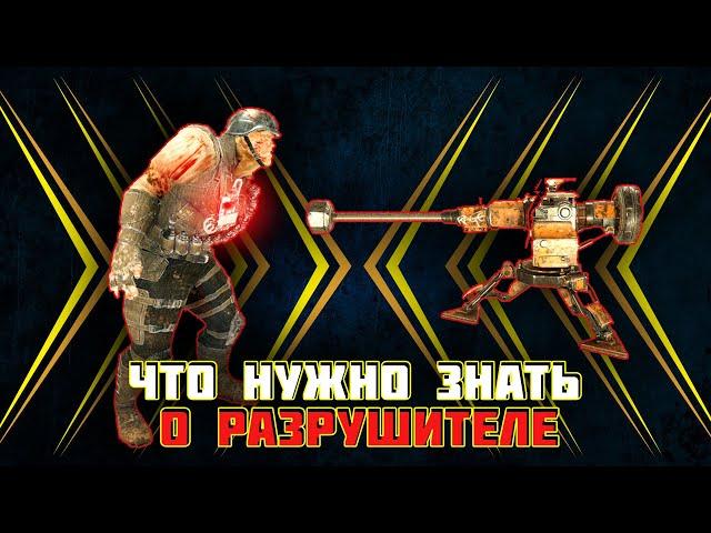 7 Days To Die - Всё о разрушителе. Как не сдетонировать демолишера.