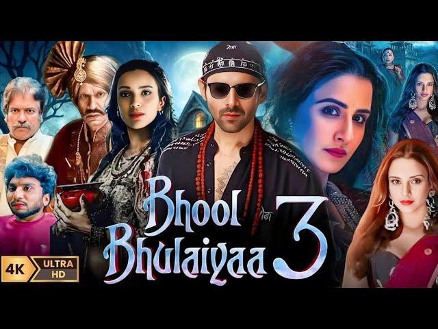 Bhool Bhulaiyaa 3 Full Movie HD | Kartik Aaryan | Tripti Dimri | Vidya Balan | Review & Facts