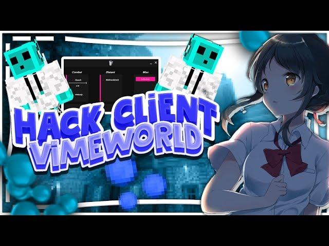 НОВЫЙ ЧИТ ДЛЯ VIMEWORLD HACKCLIENT | HACK CLIENT ВАЙМВОРЛД РИЧ АКБ