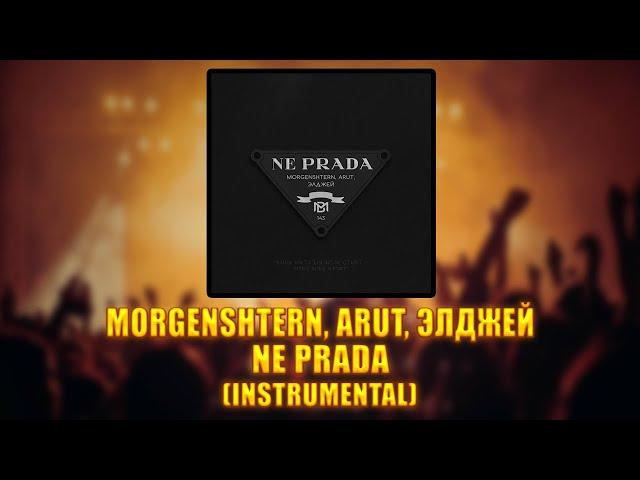 [INSTRUMENTAL] MORGENSHTERN, Arut, Элджей - NE PRADA