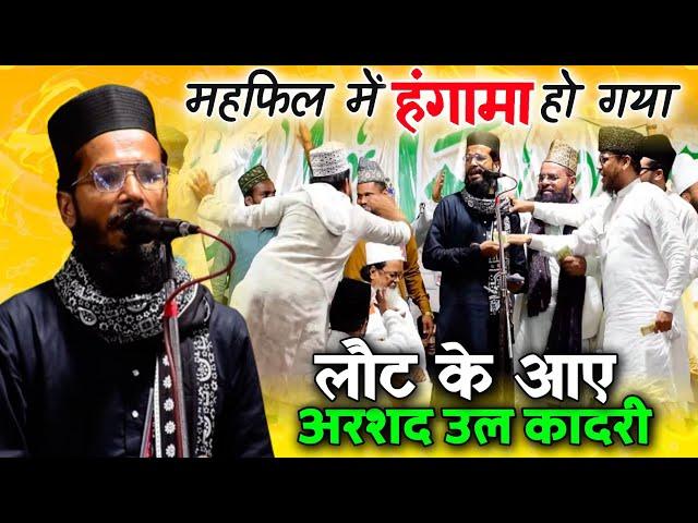 Akhtar Kashif | Urse Qaid e Ahle Sunnat | Aaj Veeran Hai Sun Niyat Ki Gali Laut Aaiae Arshadul Qadri