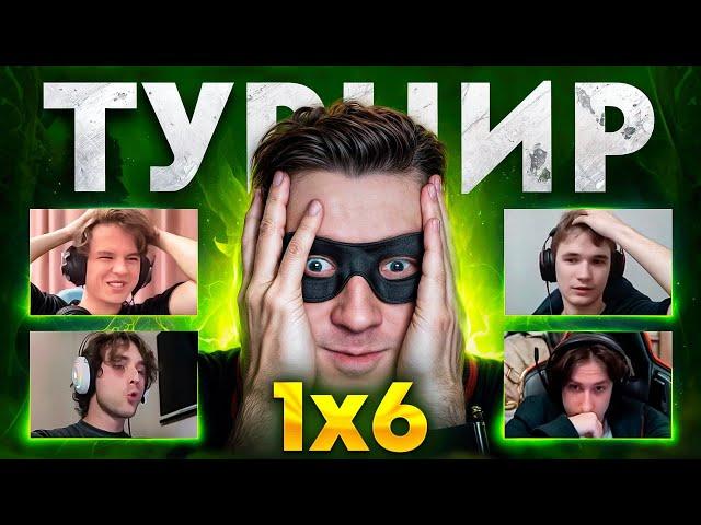 ТУРНИР на 100000 РУБЛЕЙ по DOTA 1x6 (2 игра)