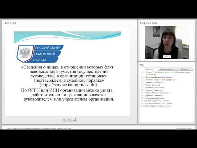 Как защитить компанию от недобросовестных партнеров? Анализ судебной практики