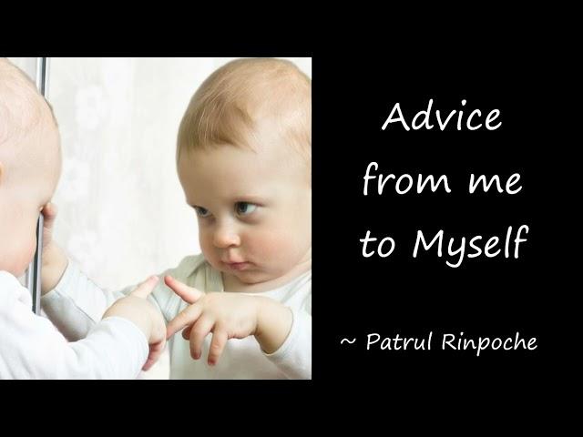 Patrul Rinpoche ~ Advice from Me to Myself