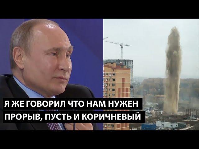 Я же говорил что нам нужен прорыв... НУЖЕН ПРОРЫВ, ПУСТЬ И КОРИЧНЕВЫЙ