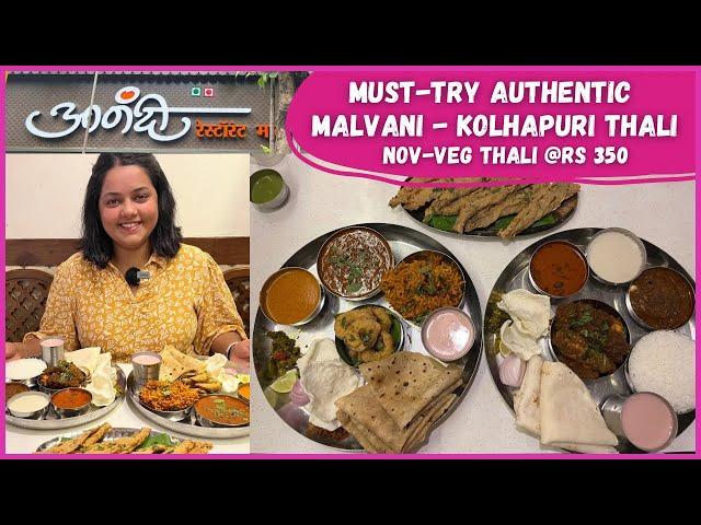 BEST Authentic Malvani - Kolhapuri Food | Aanandi Restaurant | Mumbai Food Vlog | मुंबई Restaurant