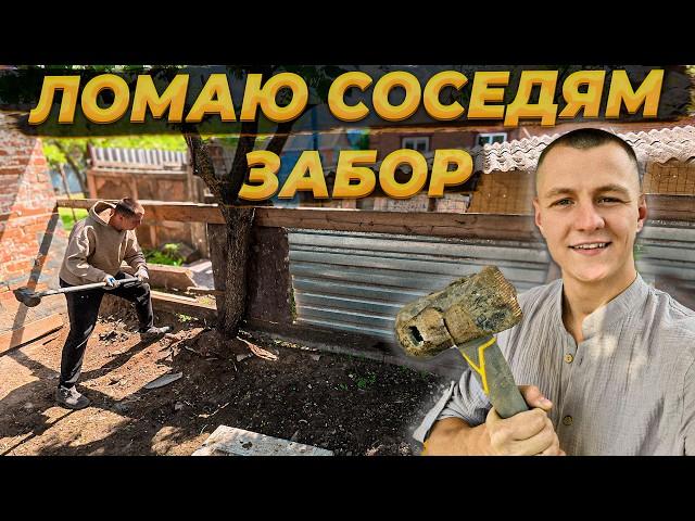 Выламываю Соседский Забор ️ Травмировался и ПОПАЛ НОЧЬЮ В БОЛЬНИЦУ   #ремонт #стройка  #diycrafts