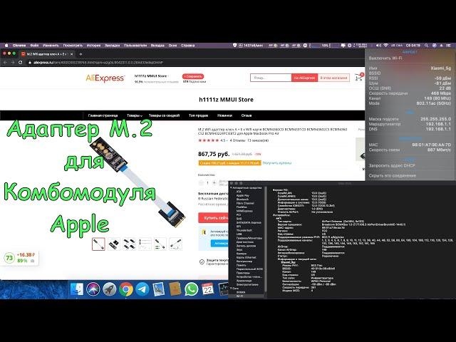 Адаптер M.2 для Комбомодуля Apple BCM94360CD BCM94331CD BCM943602CS BCM94360CS2 Hackintosh