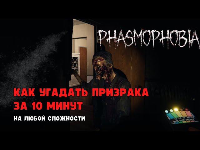 ГАЙД ДЛЯ НОВИЧКОВ  КАК ТАЩИТЬ В ФАЗМОФОБИИ | PHASMOPHOBIA