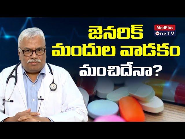 Are Generic medicines Good for Health? | Dr.N.MD Athaullah | @MedPlusONETV