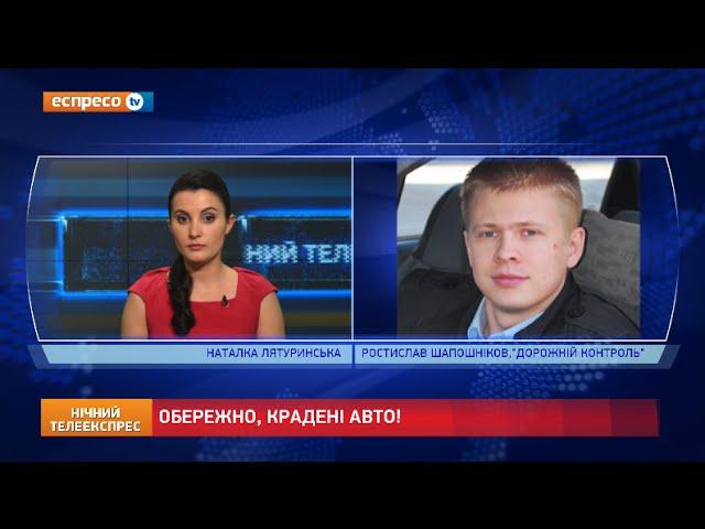 Ростислав Шапошніков у "Нічному Телеекспресі"