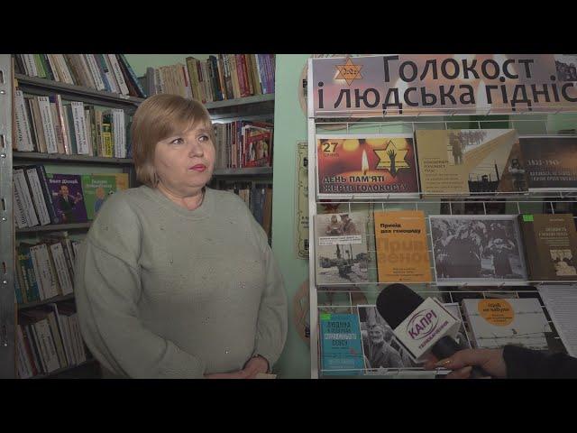 Злочин проти людяності: 27 січня вшановується Міжнародний день пам’яті жертв Голокосту