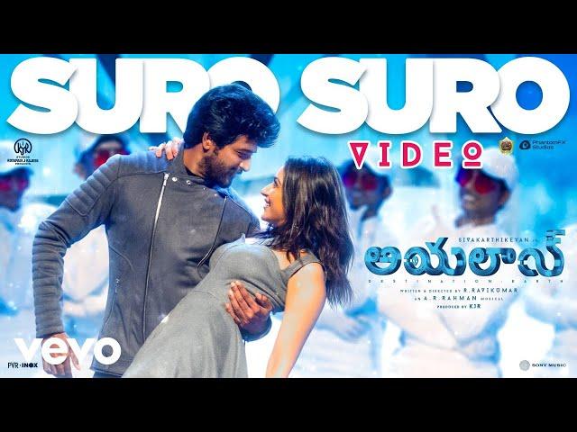 Ayalaan (Telugu) - Suro Suro Video | Sivakarthikeyan | @ARRahman