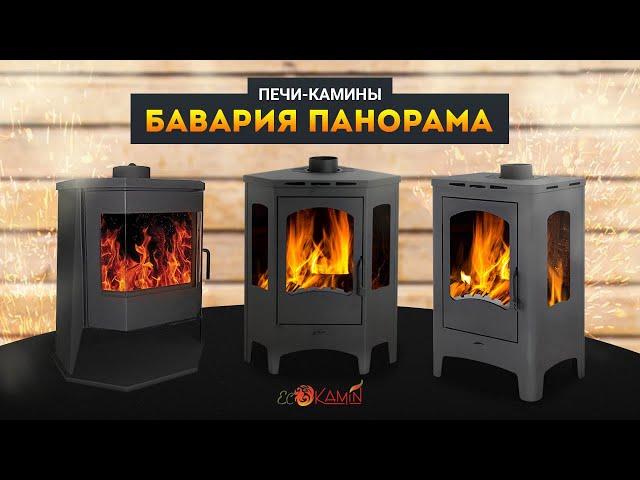 Печи-камины Бавария Панорама от "Экокамин"