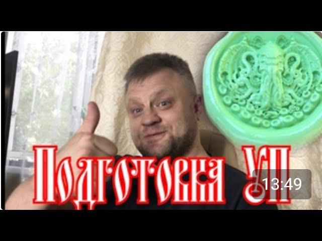 3д  фрезеровка печати ктулху. Создание УП в программе ArtCam