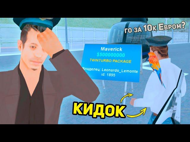 КРУПНЫЙ РАЗВОД НА МАВЕРИК НА АВТОБАЗАРЕ в GTA SAMP