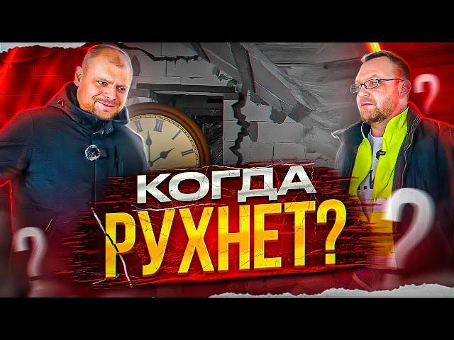ДОМ ИЗ ГАЗОБЕТОНА / СЛОМАН С САЛОНА / СТРОЙХЛАМ