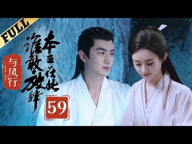 Joe Chu Chuan Princess Agents 59 [first edition] Zhao Liying Li Dou Xiao Qin Lin update starring HD