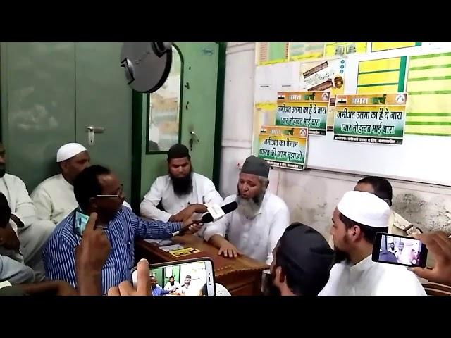 JAMIYAT E ULLMAE HIND MAHARASHTR MANGRUL PIR INTERVEW AMAN WA SHANTI KA PAIGAM