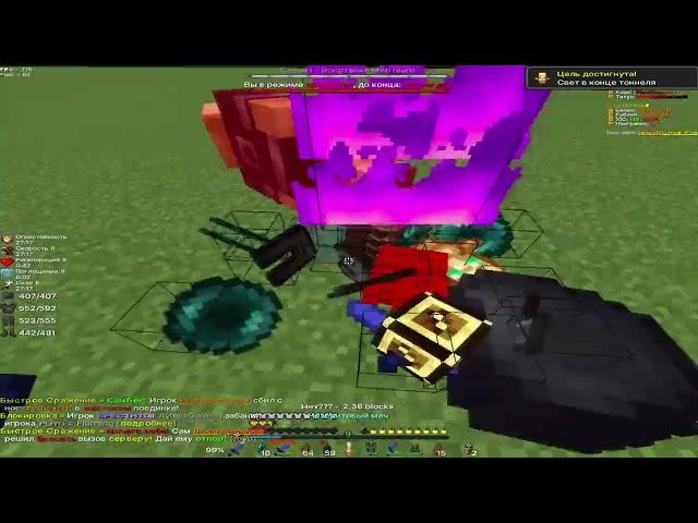 PvP WellMine || PvP minecraft