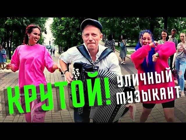 Incredibly сool street musician! Andrey Kir - Bamboleo cover.