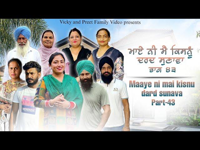Maye ni mai Kisnu Dard Sunawa-43 , New Punjabi Video 2024 Preet Sandeep Vicky Kawal, Emotional Video