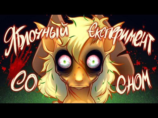 Эпплджек не спала месяц и вот что произошло…..,..,..,,. |Apple Sleep Experiment