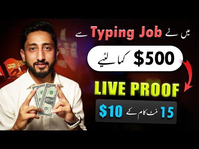 How I Earned $500 by Typing Job Online Work at Home