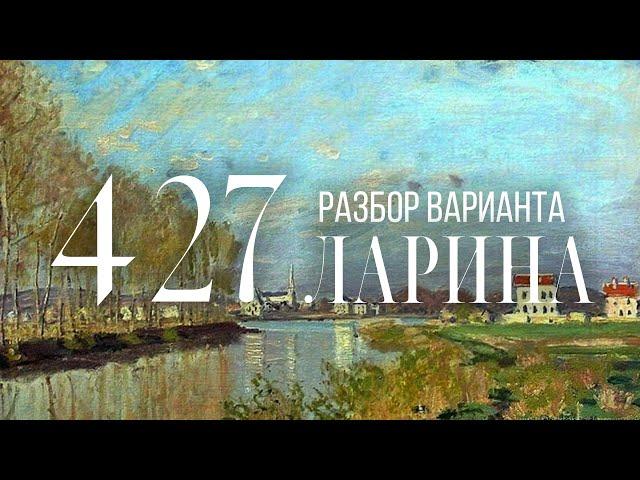 Разбор 427 варианта Ларина, 17, 18 задания