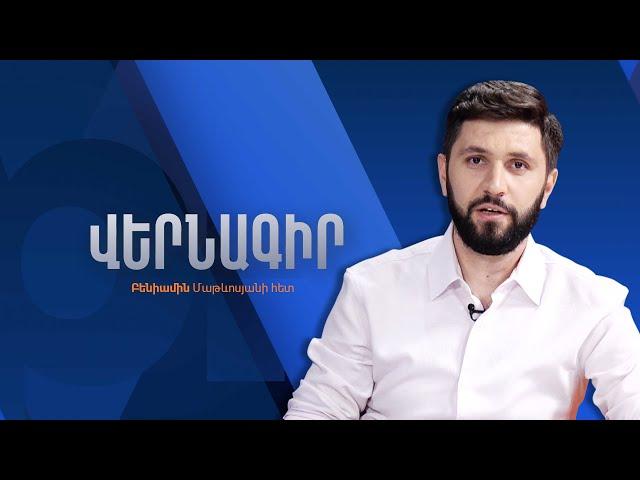 ՄԱԿ-ի խաղաղապահները ՀՀ-ի համար կկրկնեն սկանդինավյան խաղաղապահների ճակատագիրն Արցախի համար