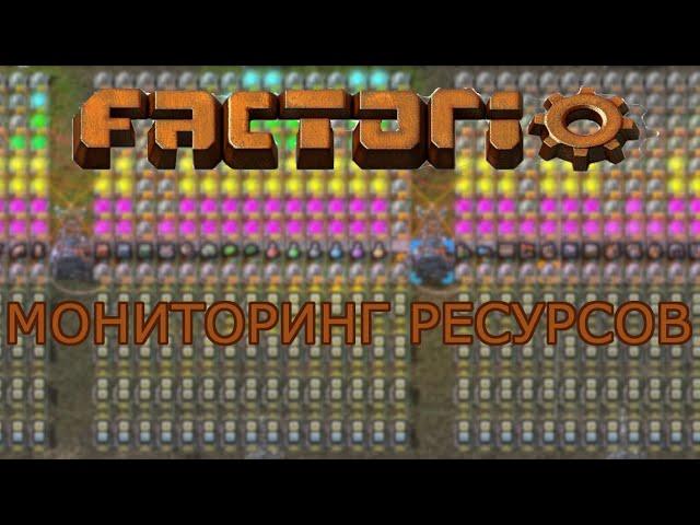 УЛУЧШЕННЫЙ ЦВЕТОВОЙ ИНДИКАТОР В FACTORIO